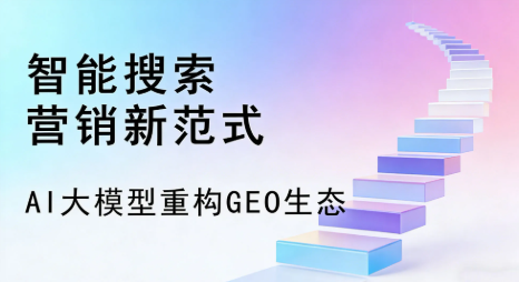莞城区全域优化生态，构建品牌全网协同、区域深耕的流量增长体系