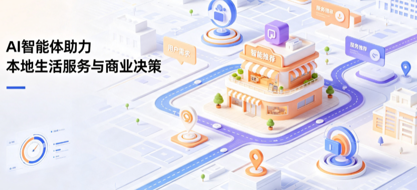 莞城区线下门店经营升级：AI 智能体 Geo 优化赋能连锁商业全域经营决策