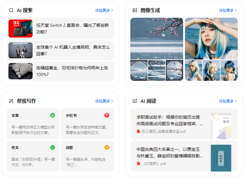 莞城区智能搜索迎来升级 豆包搜索优化重塑线上内容运营方式