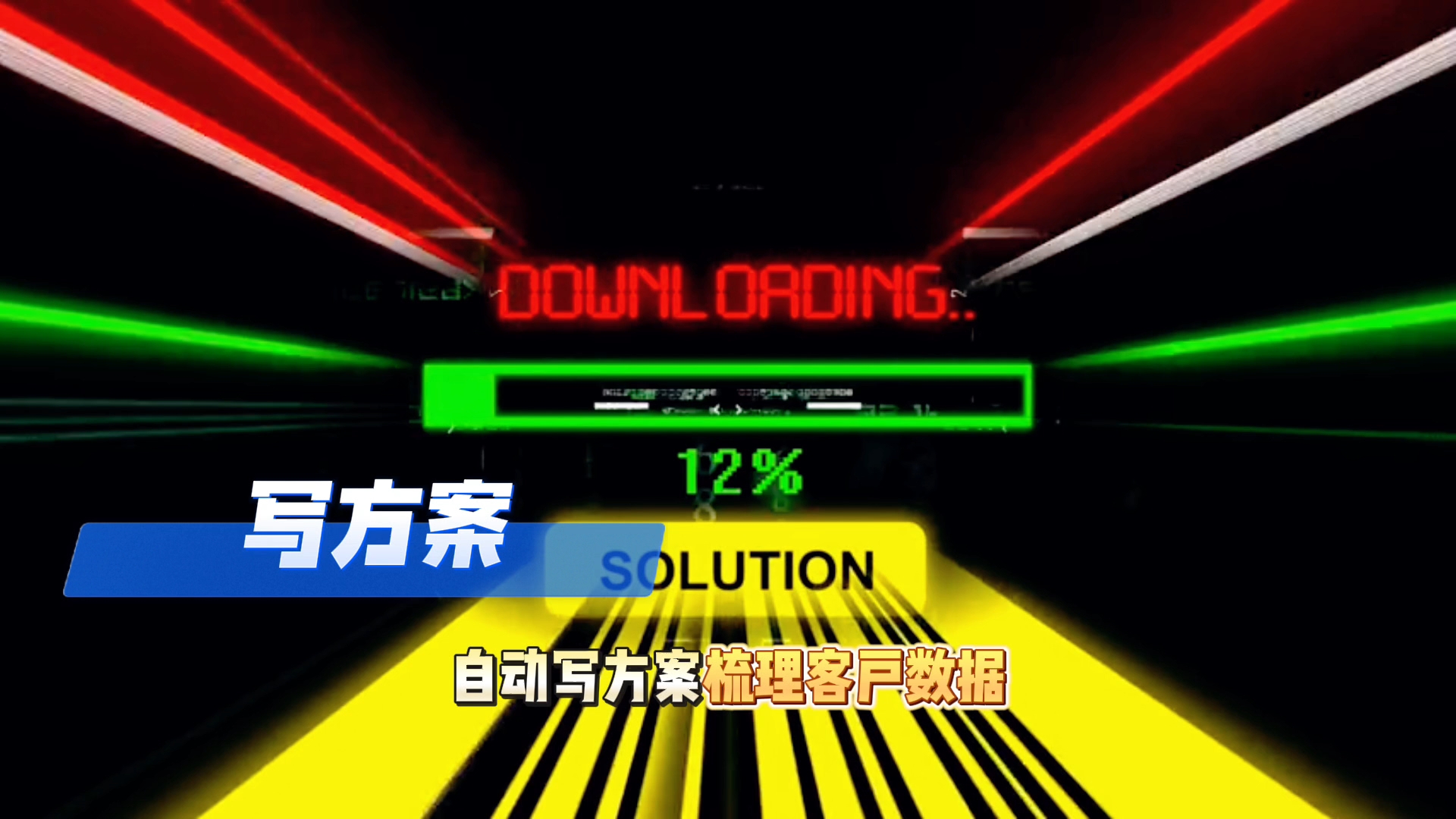 在莞城区还在手动苦干？现在用AI，做事真的能省时一半