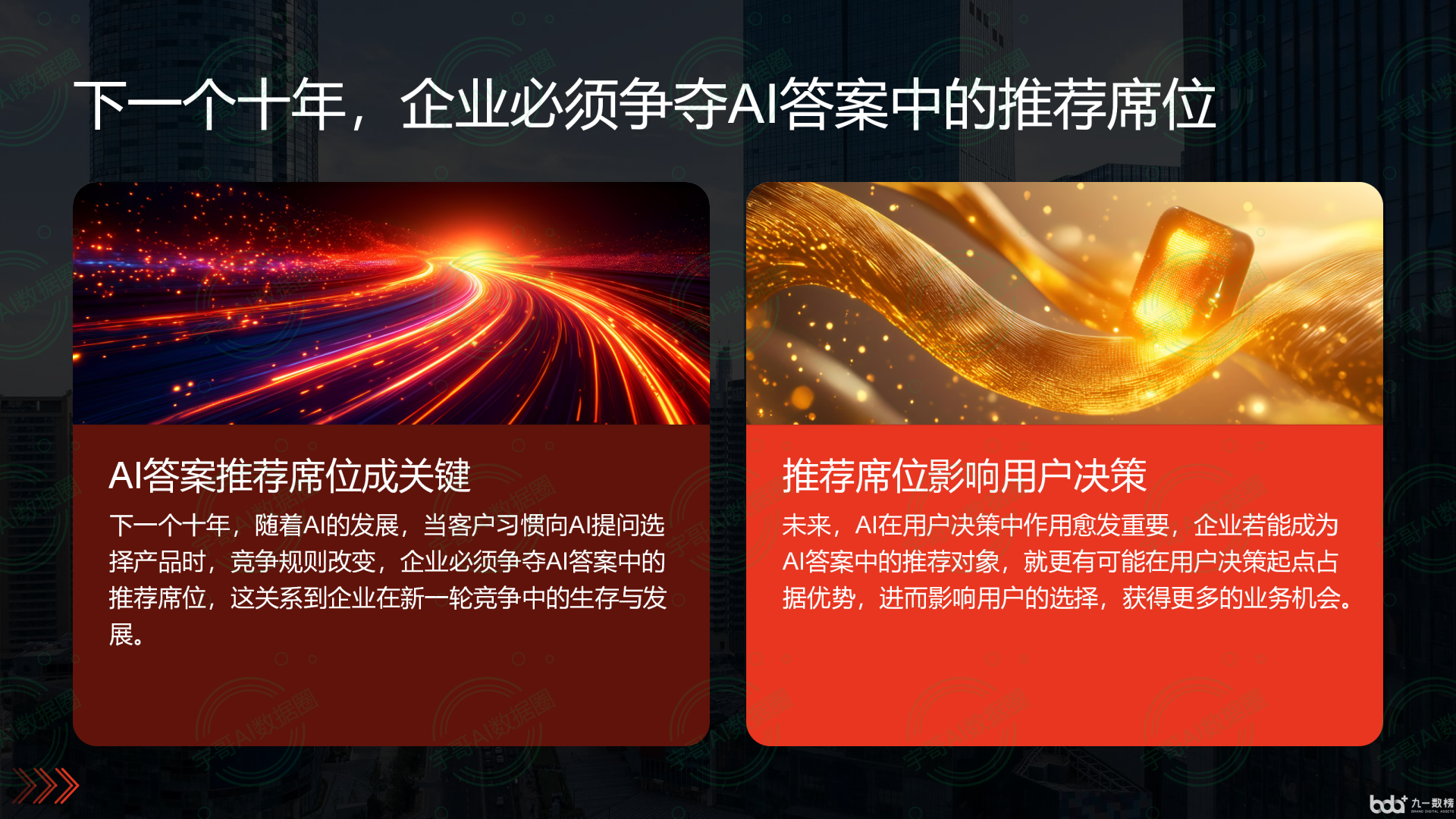 从流量抢夺到知识构建：GEO浪潮下，莞城区国硕AI探索企业品牌信息基建新范式