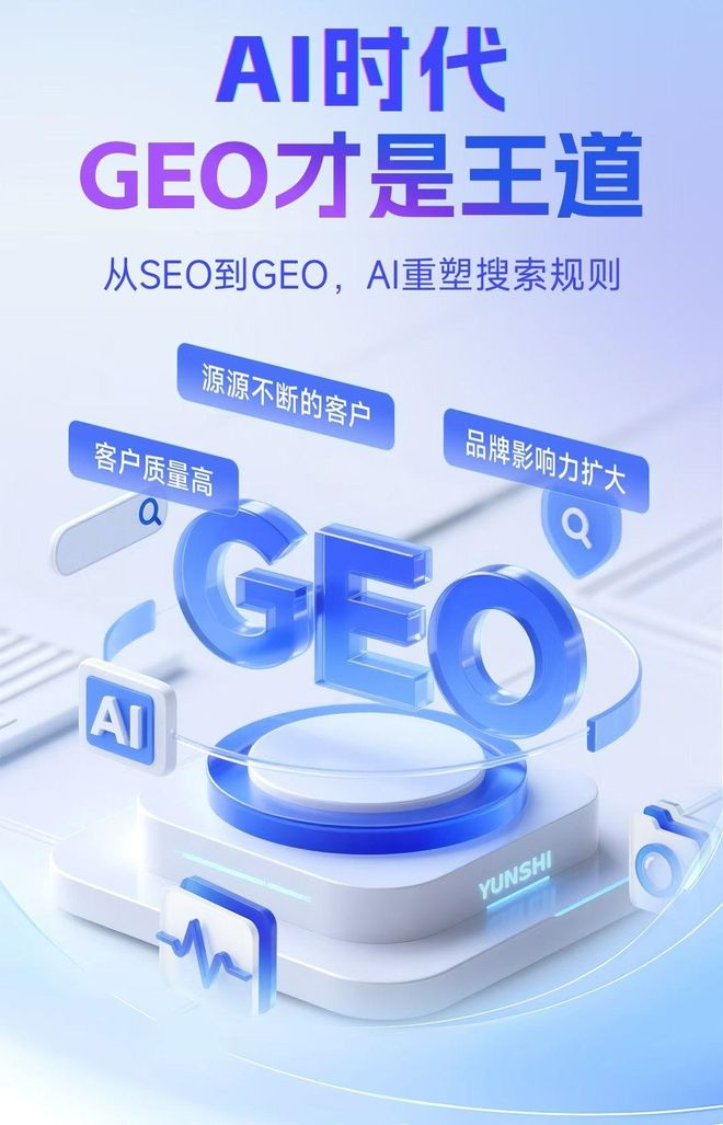 标准化赋能莞城区本地数字营销 国硕AI重构国内GEO优化服务新生态